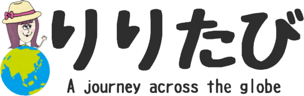 りりたび